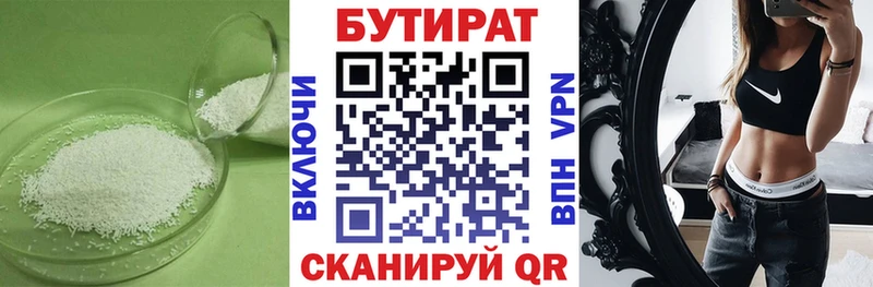 БУТИРАТ оксибутират  закладка  mega ТОР  Спас-Деменск 