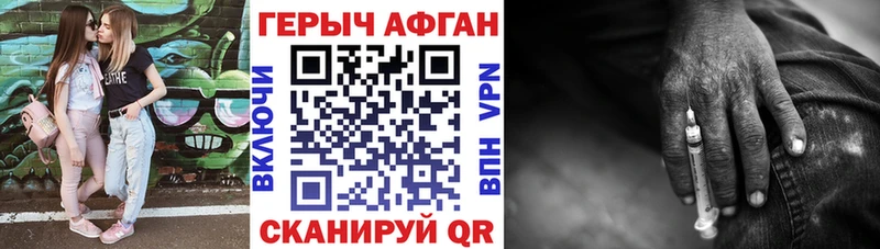 Героин Афган Спас-Деменск