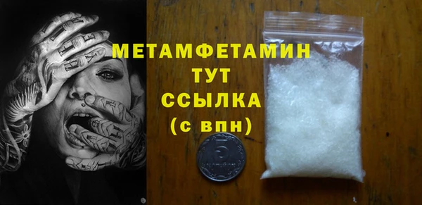 мяу мяу кристалл Протвино
